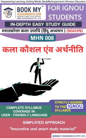 BUY IGNOU Best Guide Study Material MHN 008