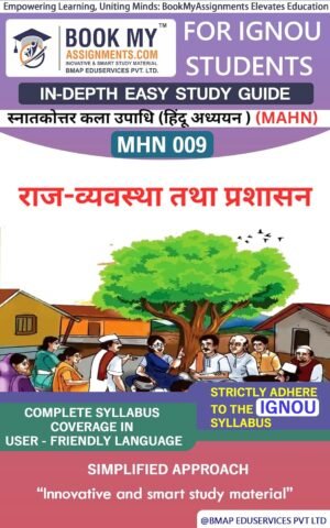 BUY IGNOU Best Guide Study Material MHN 009