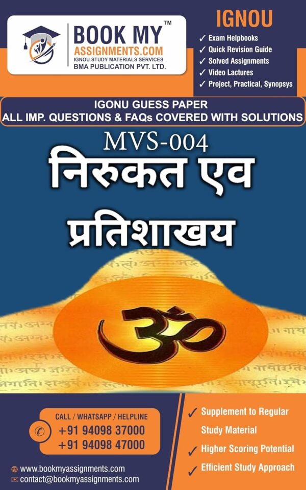 BUY IGNOU Books MVS 004 Study Material