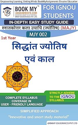 BUY IGNOU MJY 002 Study Guide Book English Medium