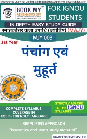 Best Guide Book IGNOU MJY 003 Study Material English Medium