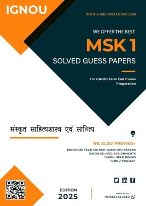 Best IGNOU Guide Book IGNOU MSK 1 संस्कृत साहित्य शास्त्र एवं साहित्य Solved Guess Papers
