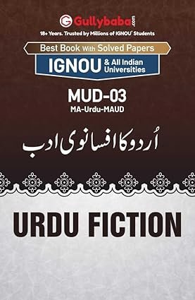 Gullybaba IGNOU Guide Book MUD-03