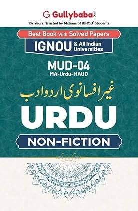 Gullybaba IGNOU Guide Help Book MUD-04