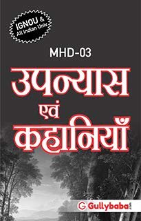 Gullybaba IGNOU MHD-03 Upanyas Evam Khaniyan Help Book Hindi Medium