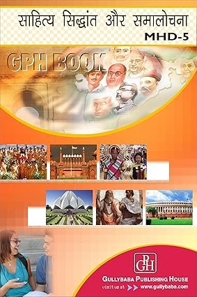Gullybaba IGNOU MHD-05 in Hindi Medium Help Book
