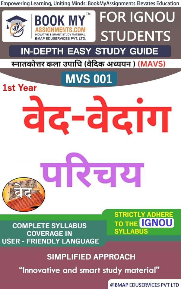 IGNOU Book MVS 001 वेद-वेदांग परिचय