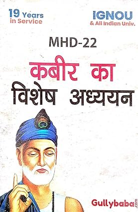 IGNOU EXAM 10YEARS MHD-22 HINDI MEDIUM GUIDE NOTES