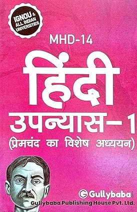 IGNOU GUIDE BOOK MHD-14 HINDI MEDIUM NOTES