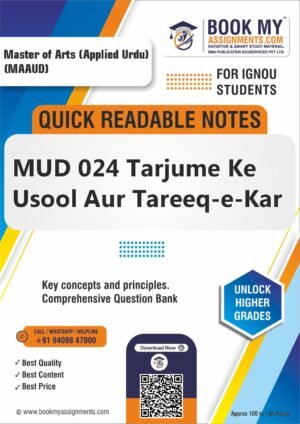 IGNOU Guide Book MUD 024 Principles and Methods of Translation Quick Readable Notes In Urdu