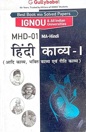 IGNOU Gullybaba MHD-01 HINDI MEDIUM Guide Books