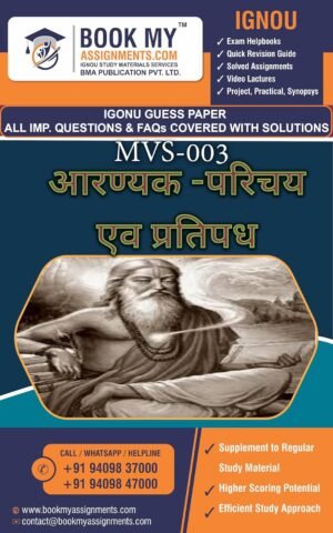IGNOU Help Book MVS 003 Study Material