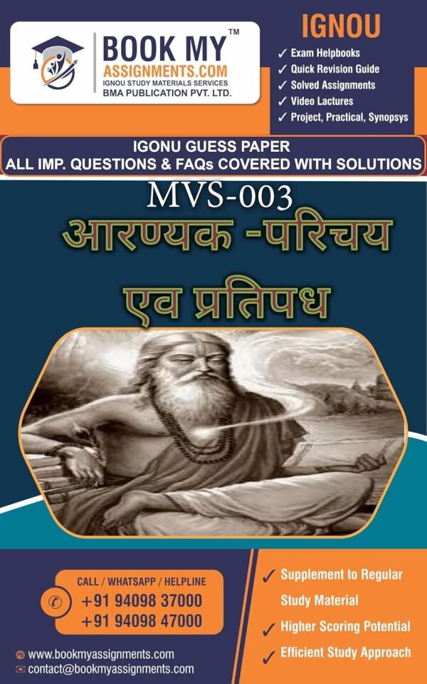 IGNOU Help Book MVS 003 Study Material