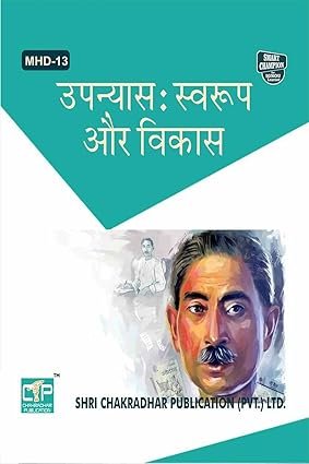 IGNOU MHD 13 Help Book Study Notes for Exam Preparations