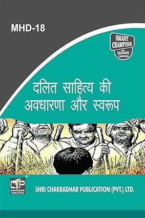 IGNOU MHD 18 Help Book Latest Previous Years Solved Question Papers