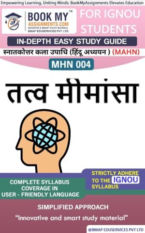 IGNOU MHN 004 Study Material Guide Book