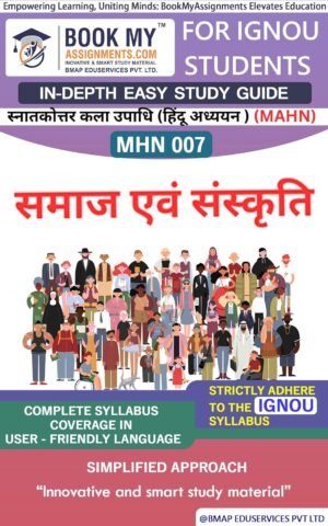 IGNOU MHN 007 समाज एवं संस्कृति Study Guide
