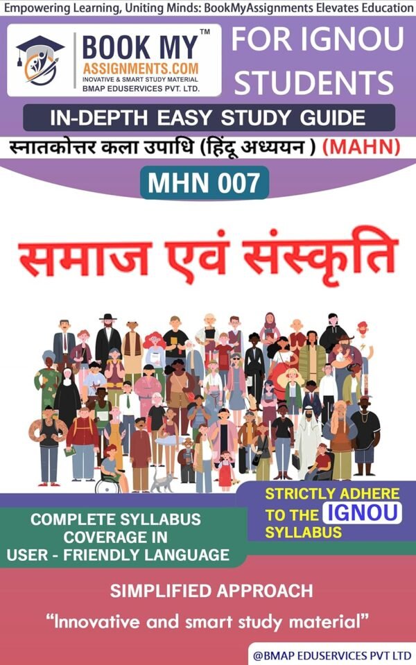 IGNOU MHN 007 समाज एवं संस्कृति Study Guide