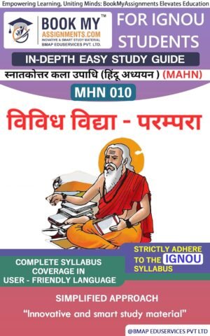 IGNOU MHN 010 Study Material Guide Book
