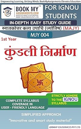 IGNOU MJY 004 कुण्डली निर्माण Study Material English Medium