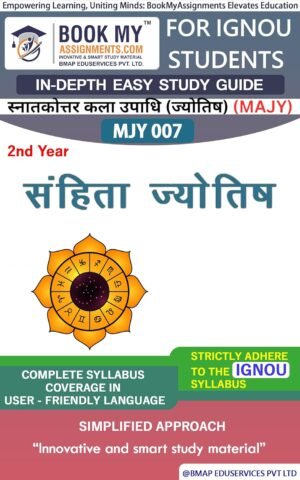 IGNOU MJY 007 संहिता ज्योतिष Study Material