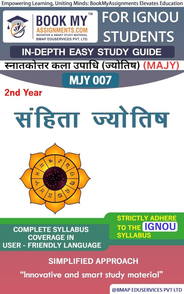 IGNOU MJY 007 संहिता ज्योतिष Study Material