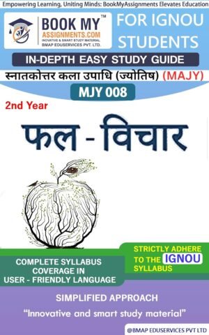 IGNOU MJY 008 फल विचार Study Material