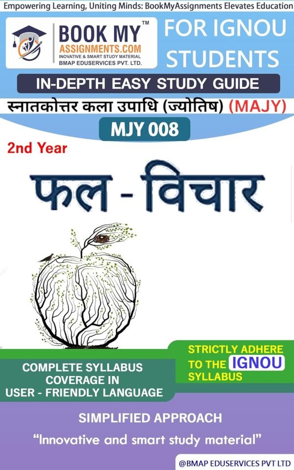 IGNOU MJY 008 फल विचार Study Material