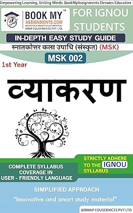 IGNOU MSK 02 व्याकरण Study Guide