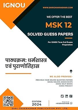 IGNOU MSK 12 Solved Guess Papers Guide Book Pathyakaram: Dharamshastra Evam Puranoitihaas