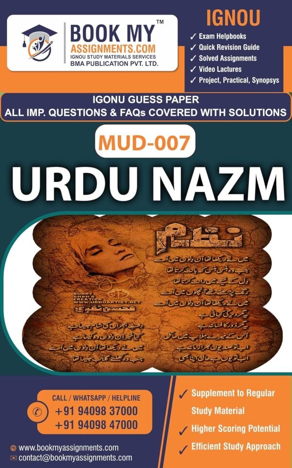 IGNOU MUD 007 Urdu Nazm Study Material