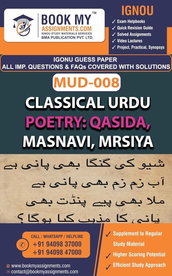 IGNOU MUD 008 Classical Urdu Poetry Qasida, Masnavi, Mrsiya Study Guide