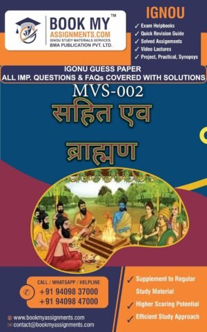 IGNOU MVS 002 Exam Preparation Help Book
