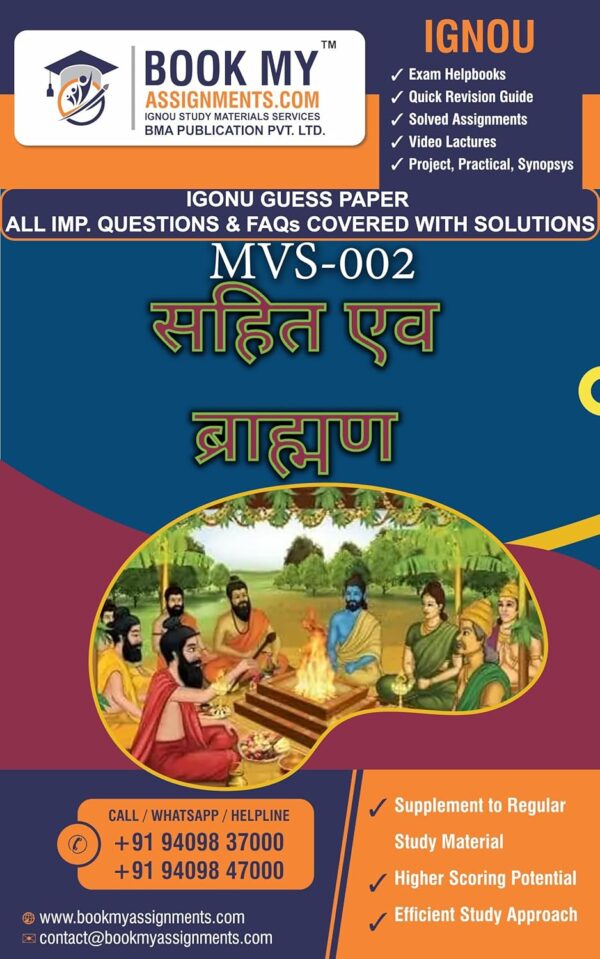 IGNOU MVS 002 Exam Preparation Help Book