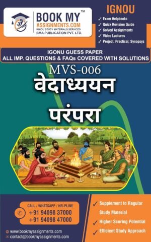 IGNOU MVS 006 वेदाध्ययन परम्परा Study Material