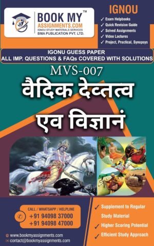 IGNOU MVS 007 वैदिक देवतत्व एवं विज्ञान Study Guide