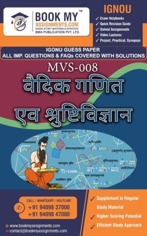 IGNOU MVS 008 वैदिक गणित एवं सृष्टिविज्ञान Exam Preparation Book