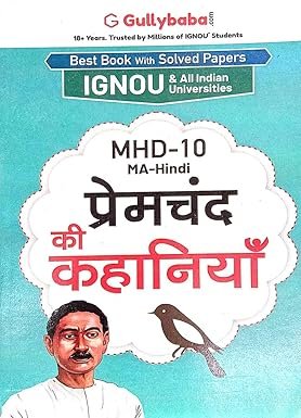IGNOU REFRENCE GUIDE MHD-10 HINDI MEDIUM GUIDE