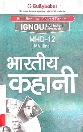 IGNOU REFRENCE NOTES MHD-12 HINDI MEDIUM