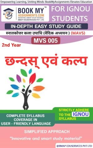 IGNOU Study Material and Books MVS 005 Guide