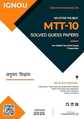 MA IGNOU MTT 10