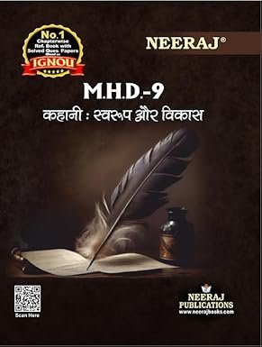 NEERAJ MHD-09 IGNOU Important Exam Notes Hindi Medium