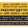 Top 10 Used Cars to Buy Under ₹5 Lakh in Delhi-NCR 2025 Guide