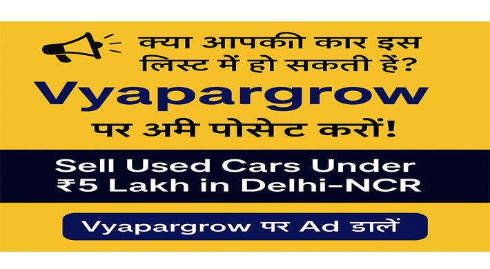Top 10 Used Cars to Buy Under ₹5 Lakh in Delhi-NCR 2025 Guide